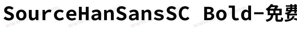 SourceHanSansSC Bold字体转换
